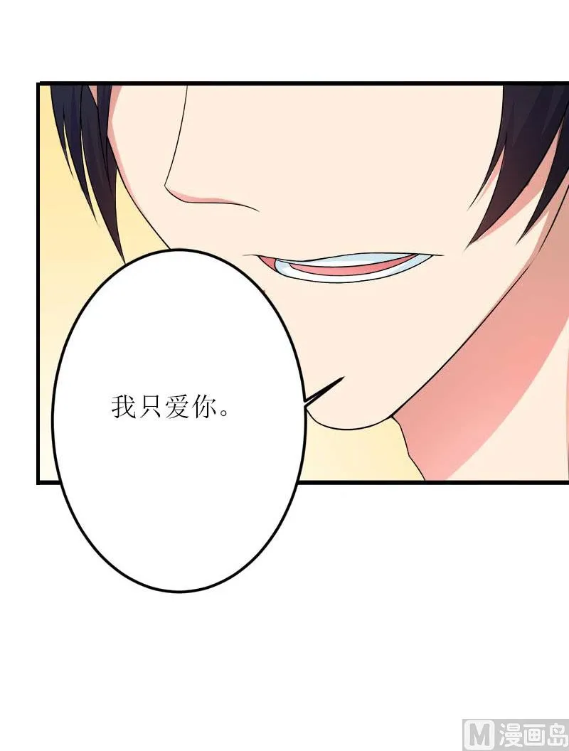 第23话 星星 第70页