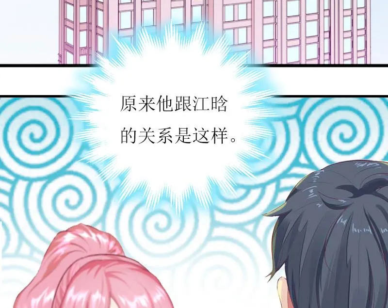 第22话 不可饶恕 第3页