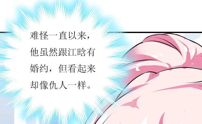 第22话 不可饶恕 第5页