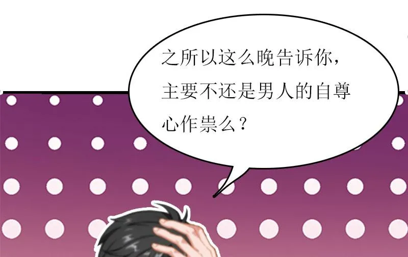 第22话 不可饶恕 第8页
