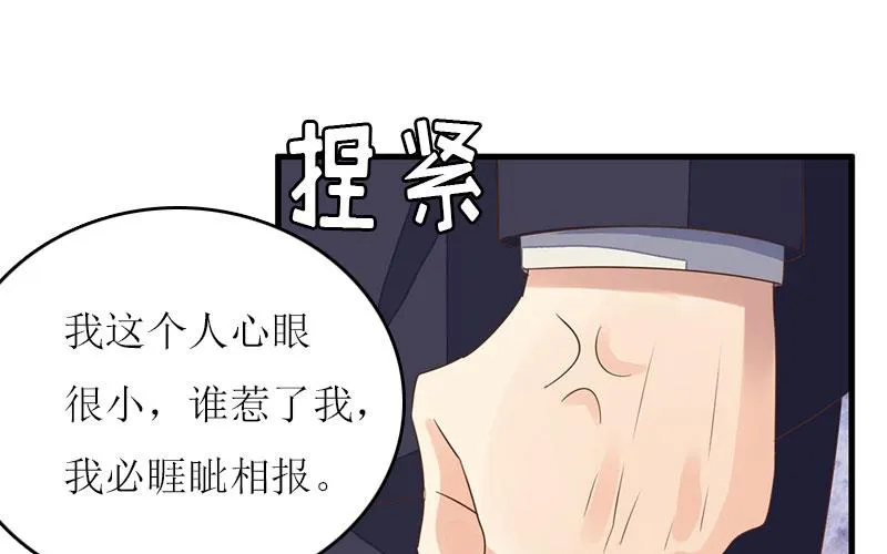 第22话 不可饶恕 第11页