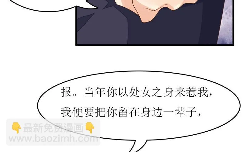 第22话 不可饶恕 第12页