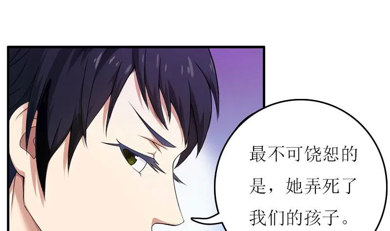 第22话 不可饶恕 第17页