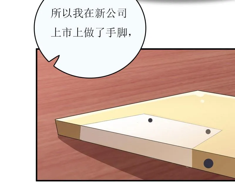 第22话 不可饶恕 第23页