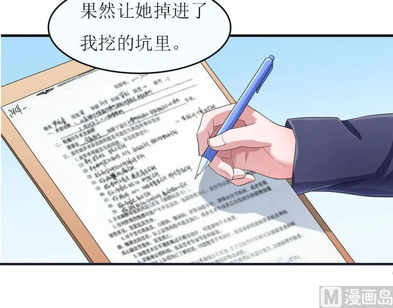 第22话 不可饶恕 第25页