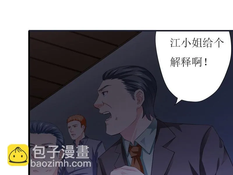 第22话 不可饶恕 第29页