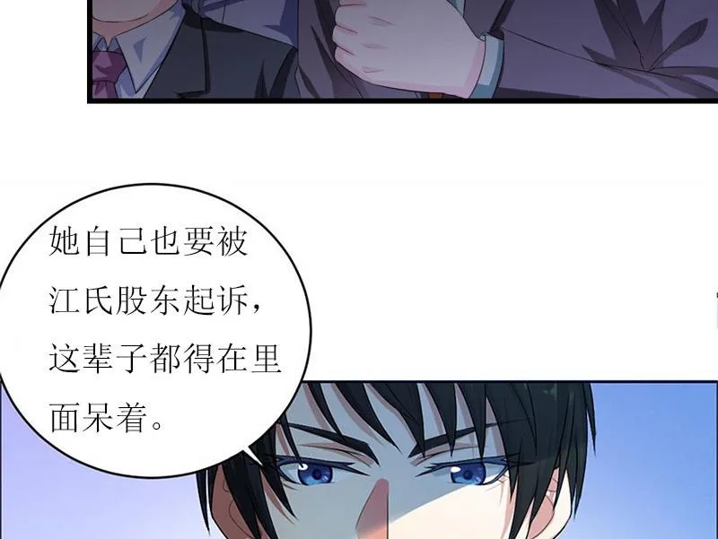 第22话 不可饶恕 第30页