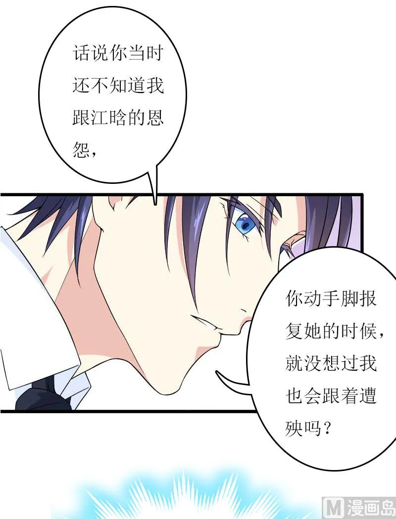 第22话 不可饶恕 第33页