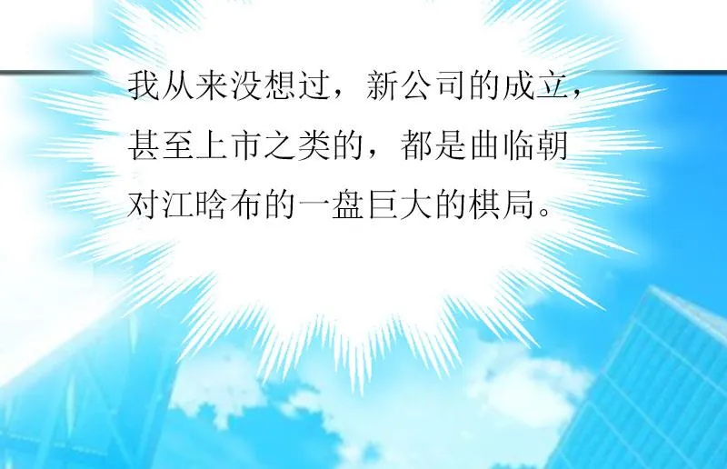 第22话 不可饶恕 第34页