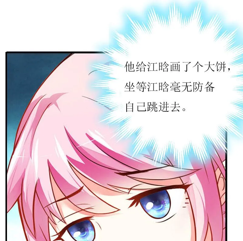 第22话 不可饶恕 第37页