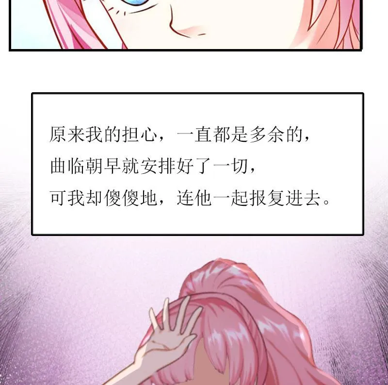 第22话 不可饶恕 第38页