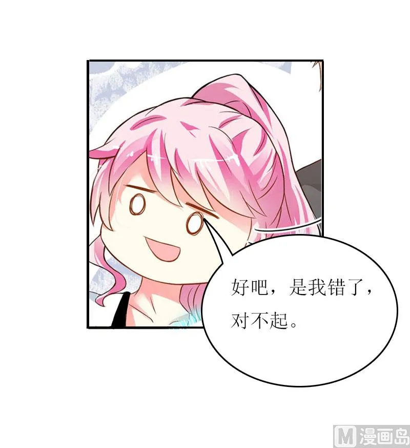第22话 不可饶恕 第41页