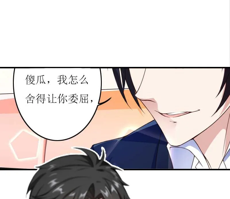 第22话 不可饶恕 第42页