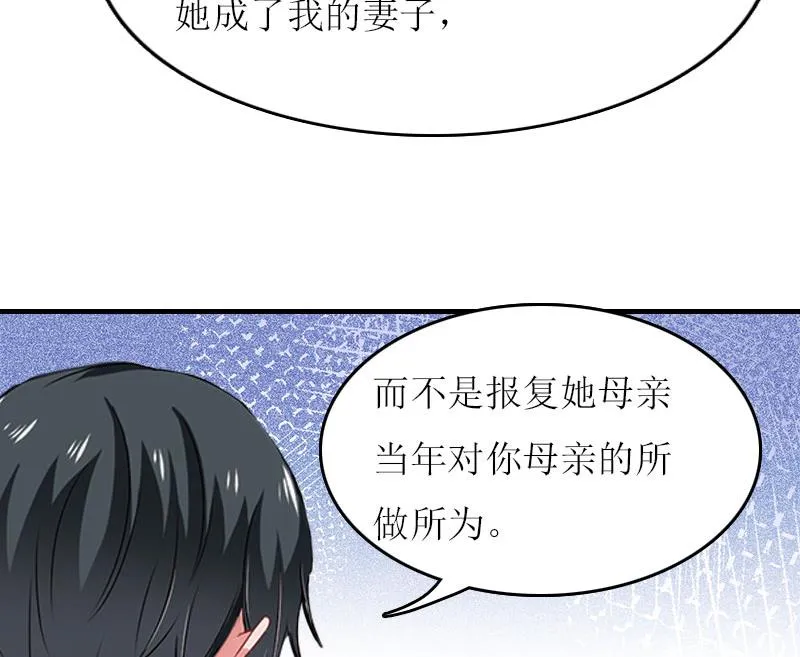 第22话 不可饶恕 第46页