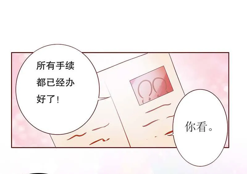 第21话 结婚证 第2页