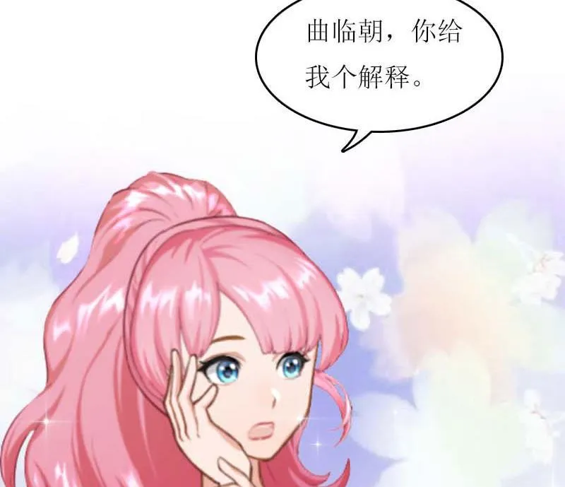 第21话 结婚证 第6页