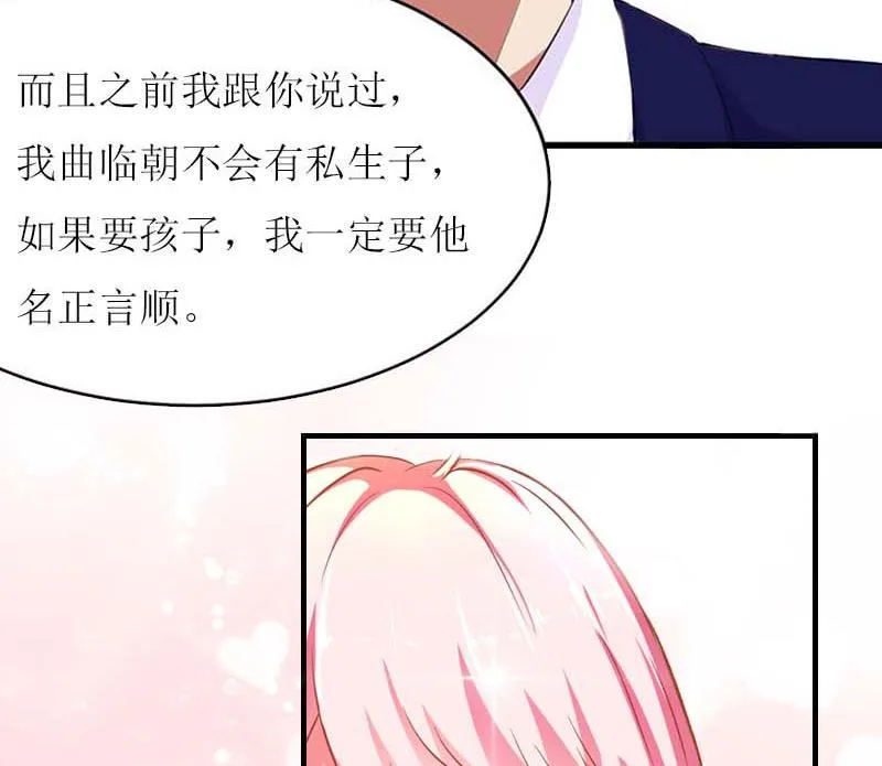 第21话 结婚证 第12页
