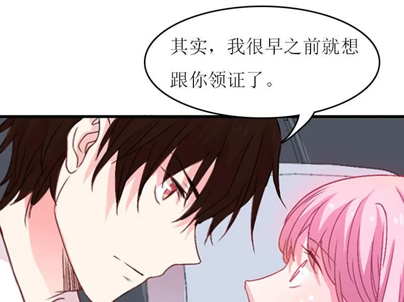 第21话 结婚证 第15页