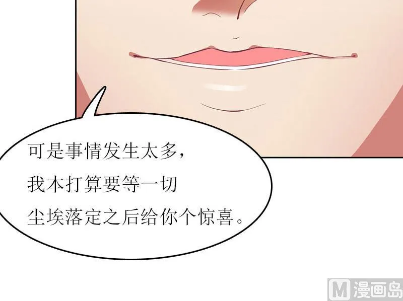 第21话 结婚证 第17页