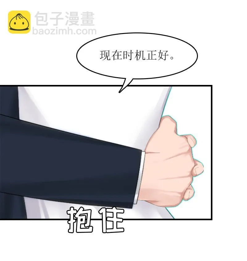 第21话 结婚证 第18页