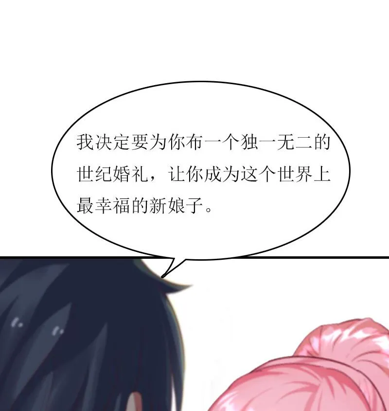 第21话 结婚证 第19页