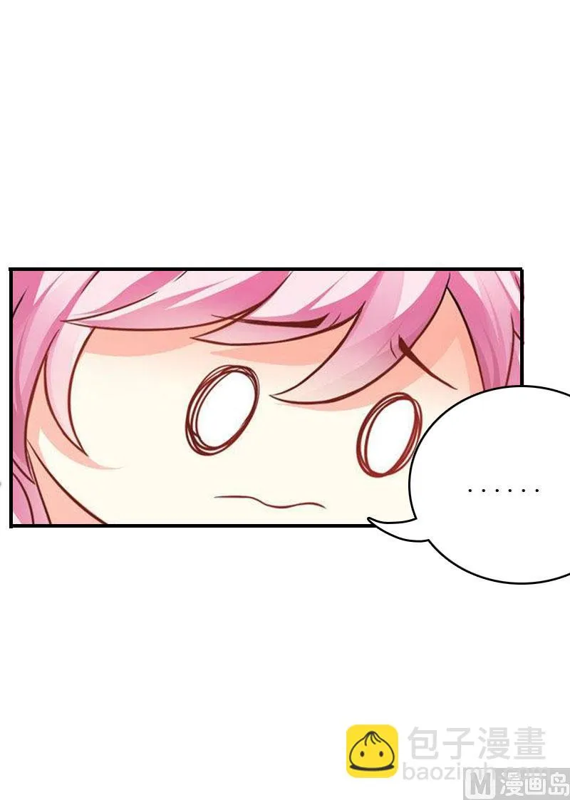 第21话 结婚证 第21页