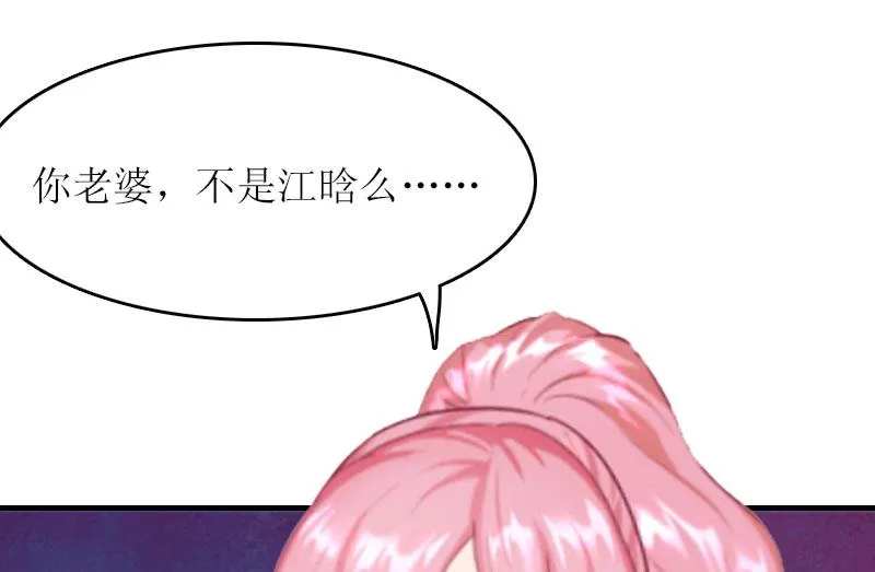 第21话 结婚证 第22页
