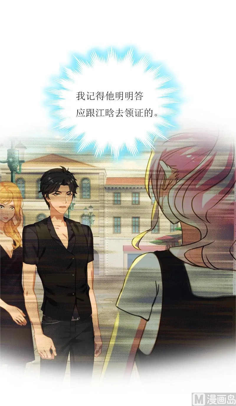 第21话 结婚证 第25页