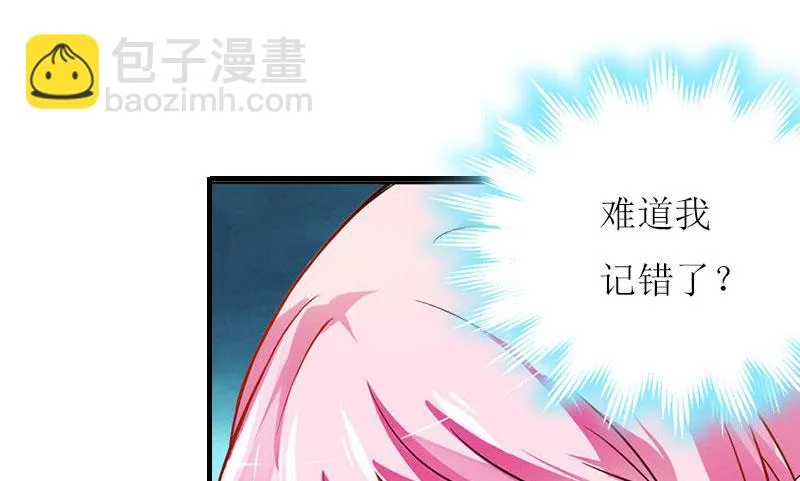 第21话 结婚证 第26页