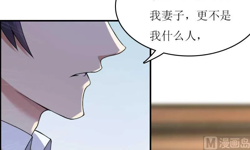 第21话 结婚证 第28页