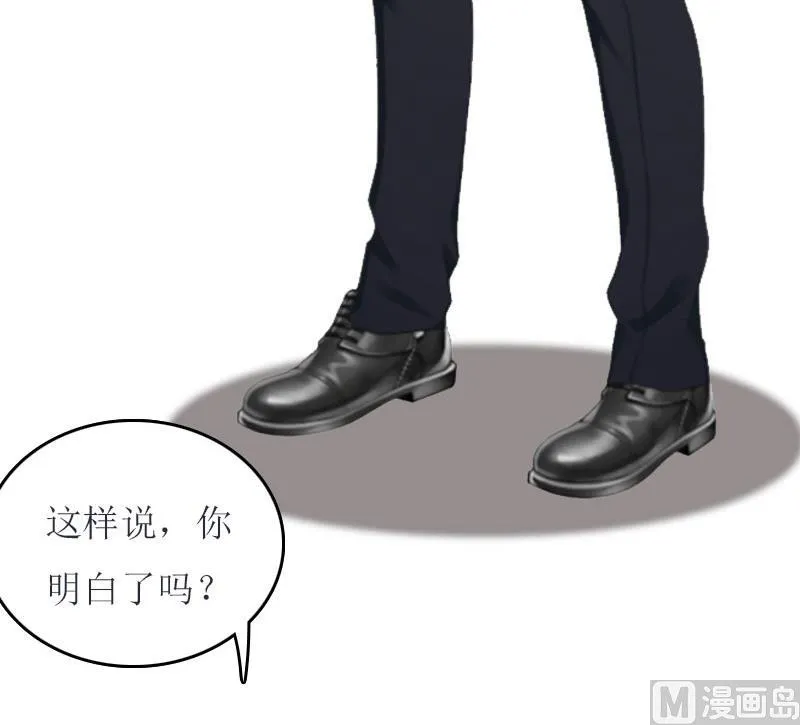 第21话 结婚证 第31页