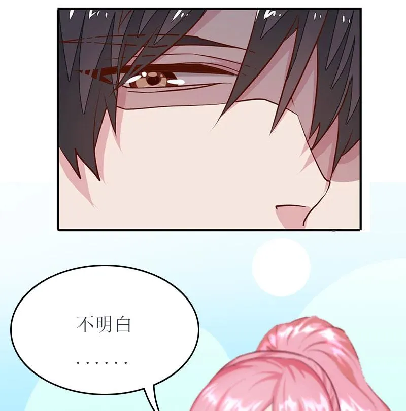 第21话 结婚证 第32页