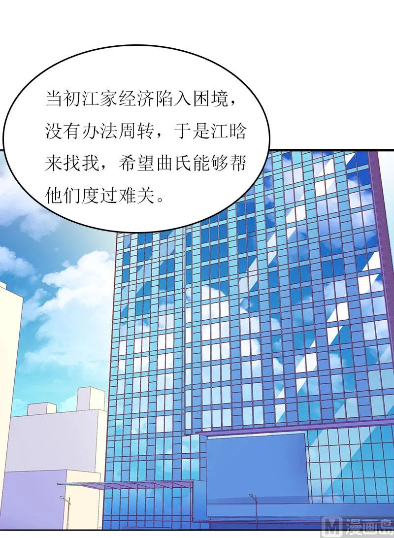 第21话 结婚证 第36页