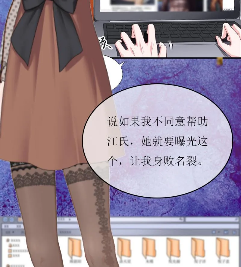 第21话 结婚证 第42页