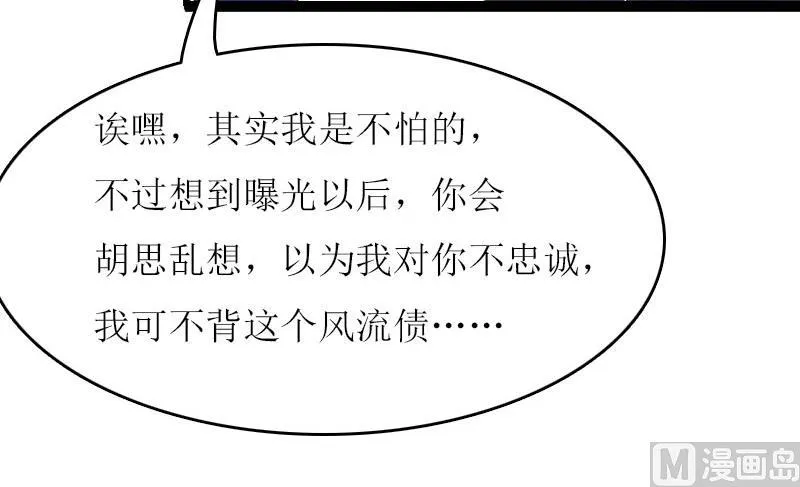 第21话 结婚证 第46页