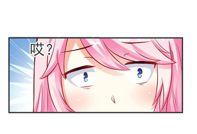 第21话 结婚证 第47页