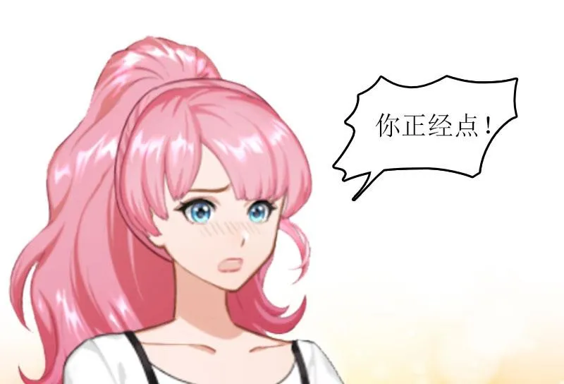 第21话 结婚证 第48页