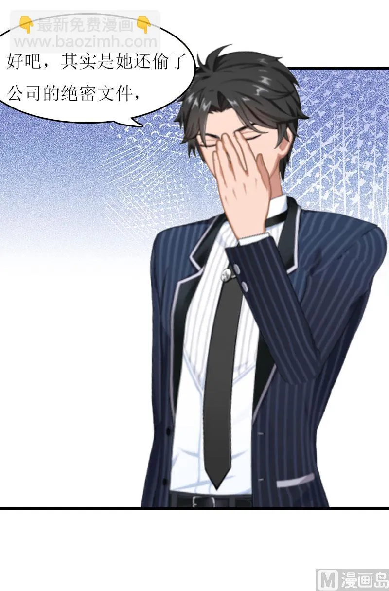 第21话 结婚证 第50页