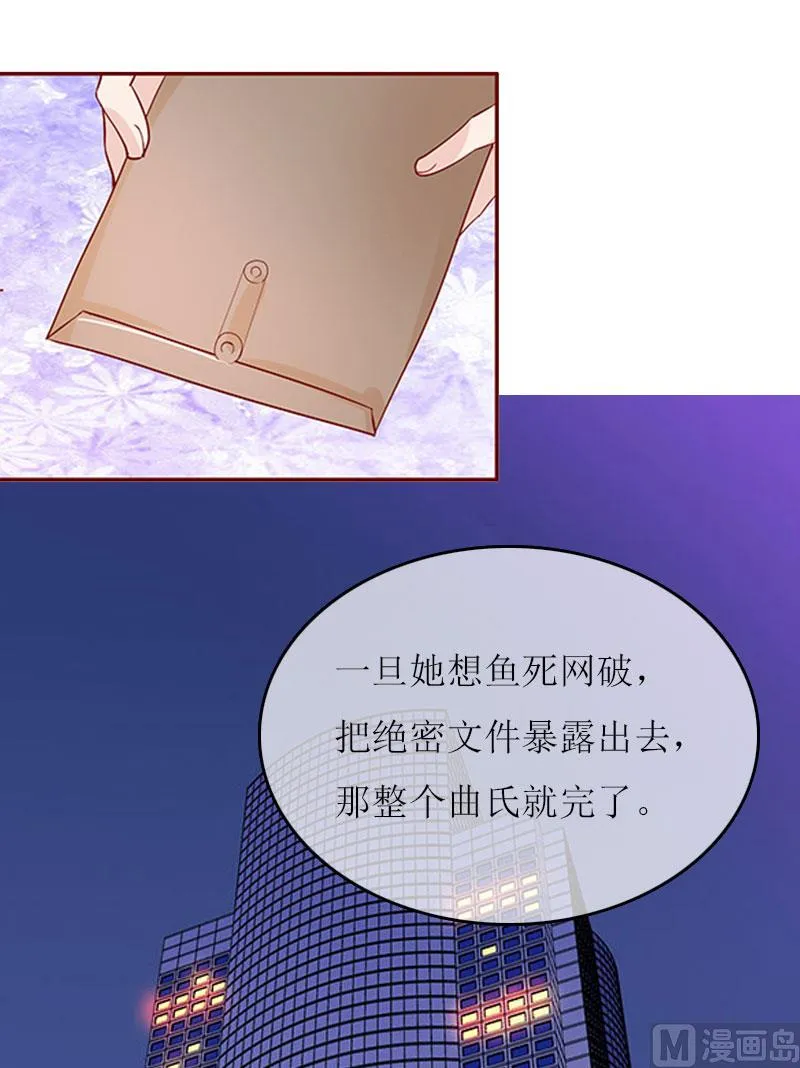 第21话 结婚证 第51页