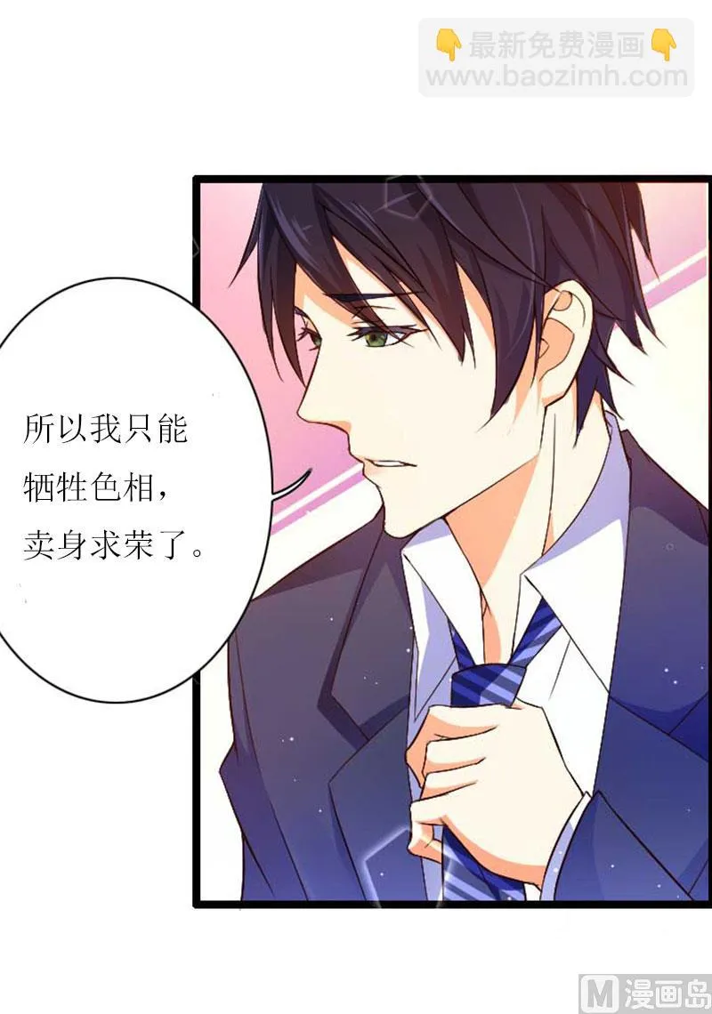 第21话 结婚证 第55页