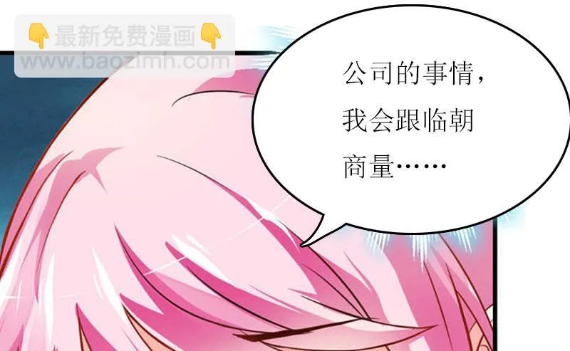 第20话 记者大会 第9页