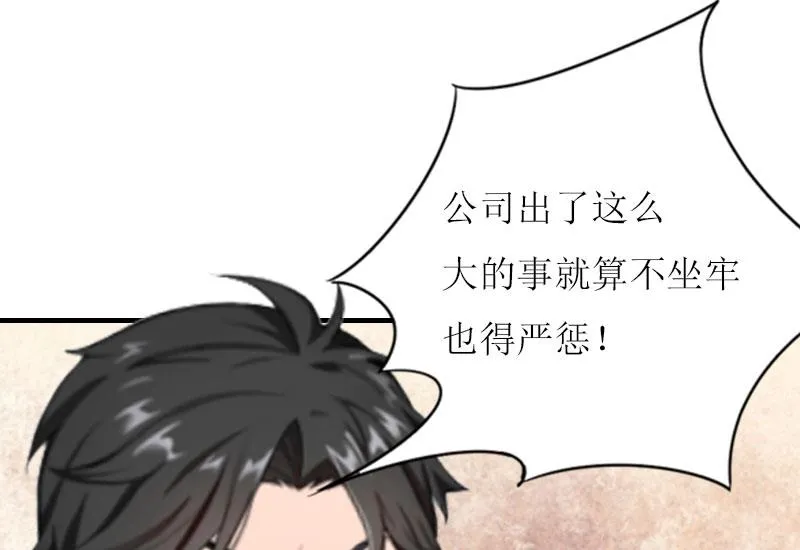 第20话 记者大会 第15页