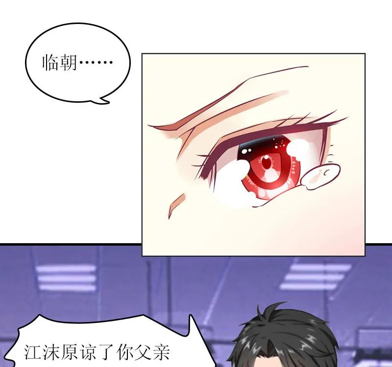 第20话 记者大会 第22页