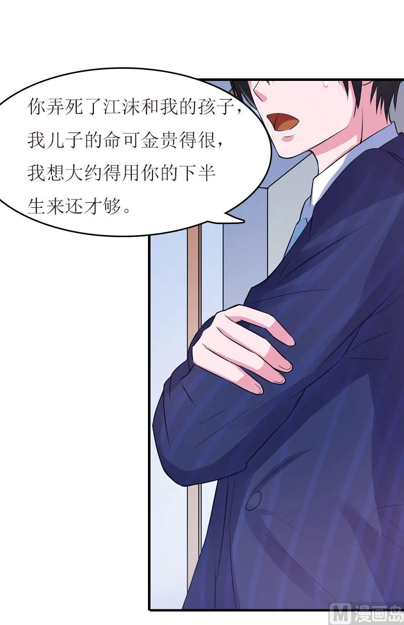 第20话 记者大会 第26页