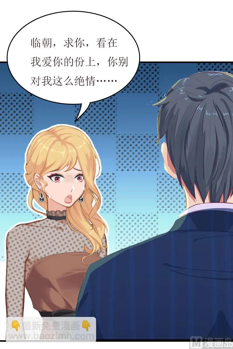 第20话 记者大会 第27页
