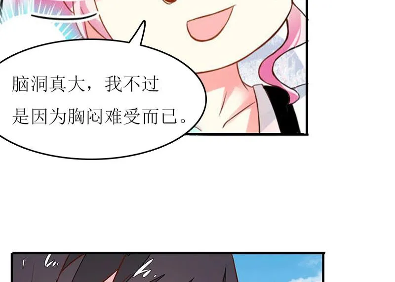 第20话 记者大会 第44页