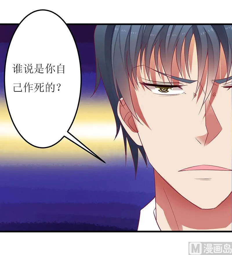 第20话 记者大会 第59页
