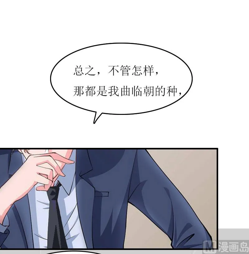 第20话 记者大会 第61页