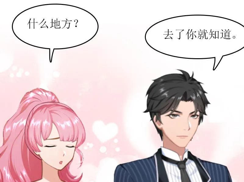 第20话 记者大会 第67页