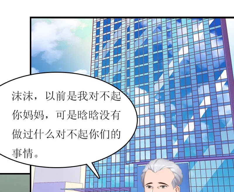 第19话 姐妹 第3页